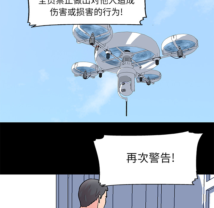 反乌托邦游戏，第33话，第 12 页