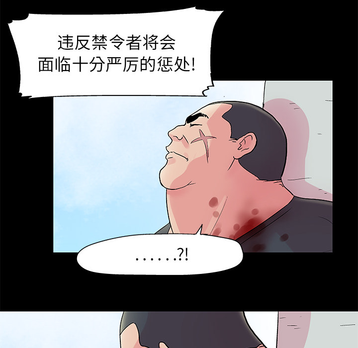 反乌托邦游戏，第33话，第 15 页