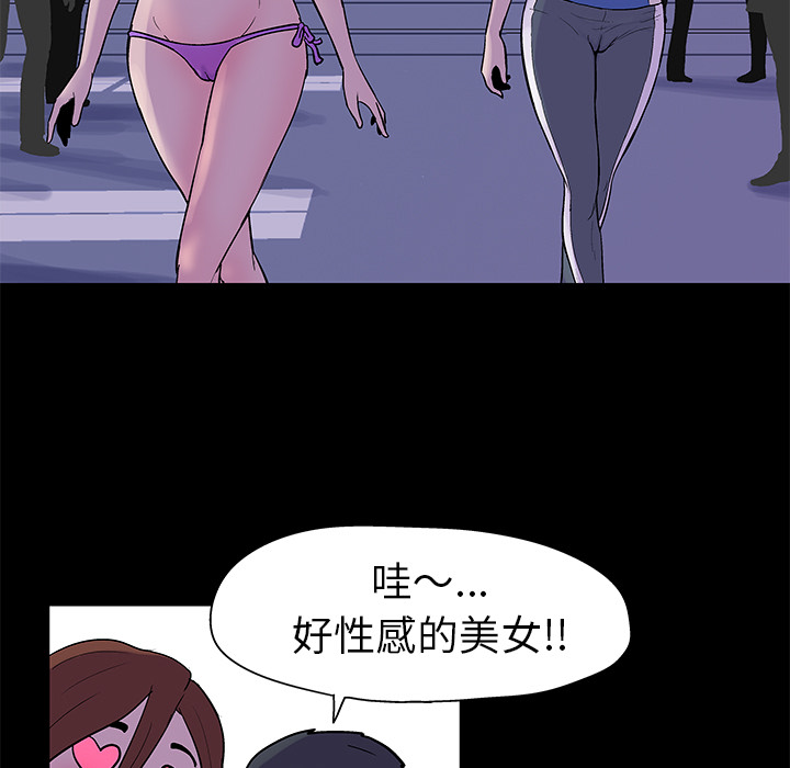 反乌托邦游戏，第34话，第 34 页