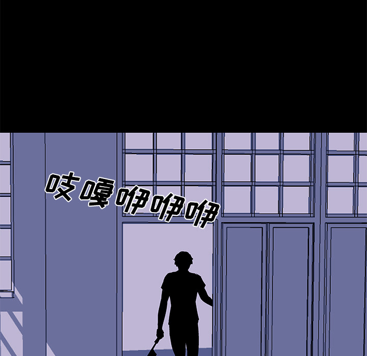 反乌托邦游戏，第34话，第 52 页