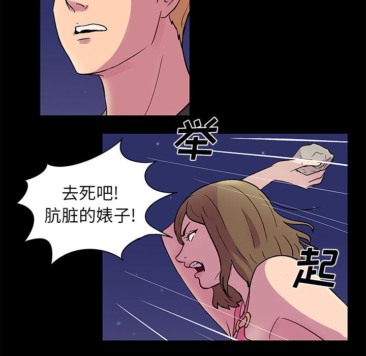 反乌托邦游戏，第35话，第 40 页