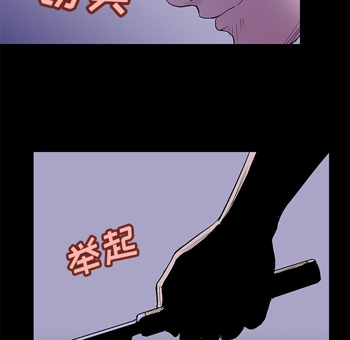 反乌托邦游戏，第35话，第 8 页