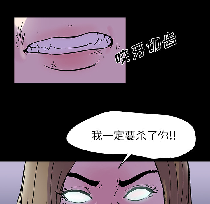 反乌托邦游戏，第35话，第 28 页