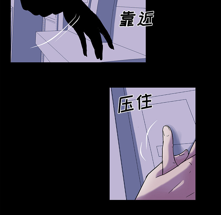 反乌托邦游戏，第35话，第 15 页