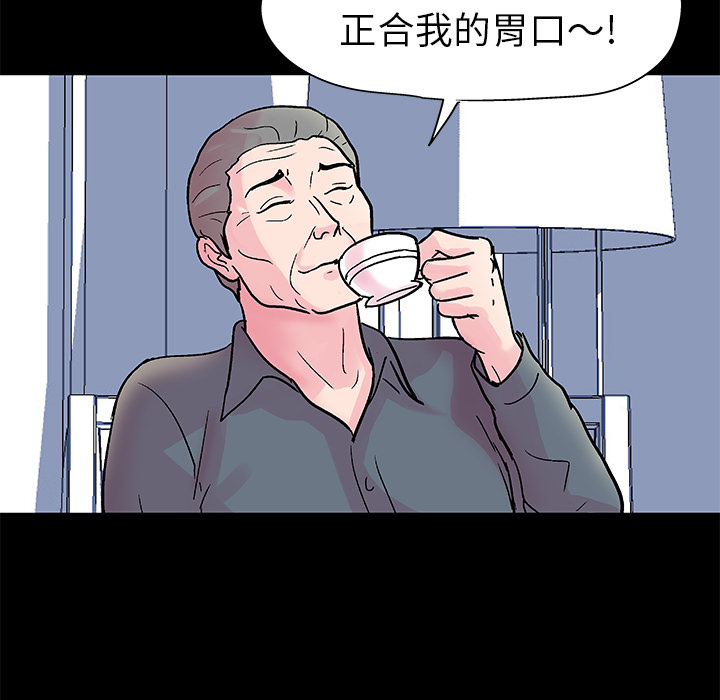 反乌托邦游戏，第36话，第 44 页