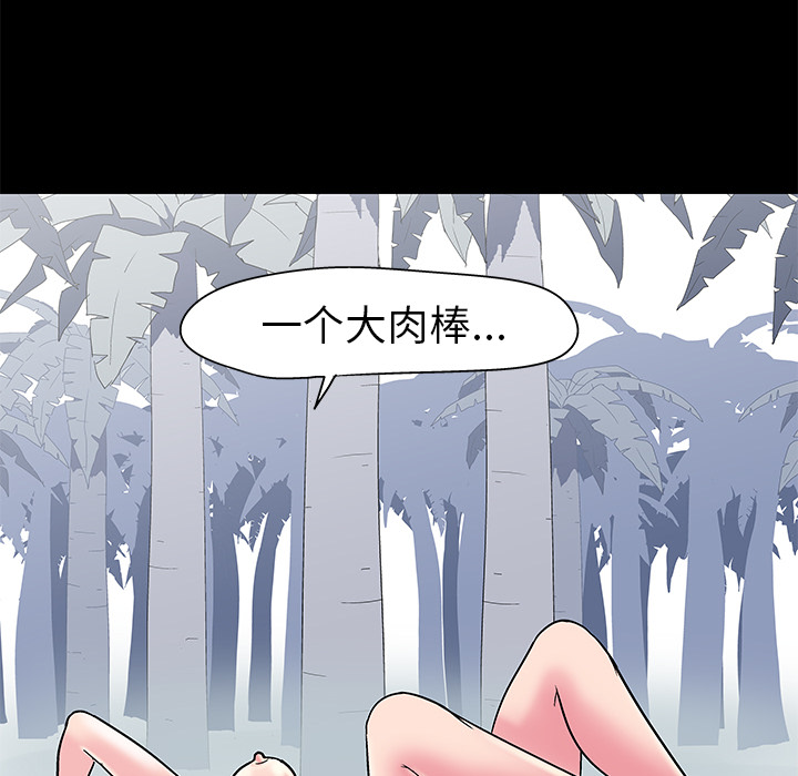 反乌托邦游戏，第36话，第 40 页