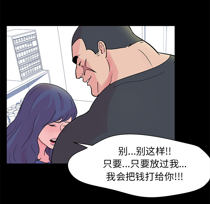 反乌托邦游戏，第36话，第 65 页