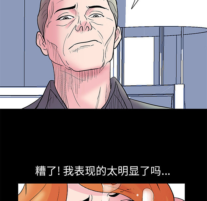 反乌托邦游戏，第36话，第 52 页