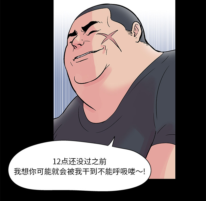 反乌托邦游戏，第36话，第 64 页