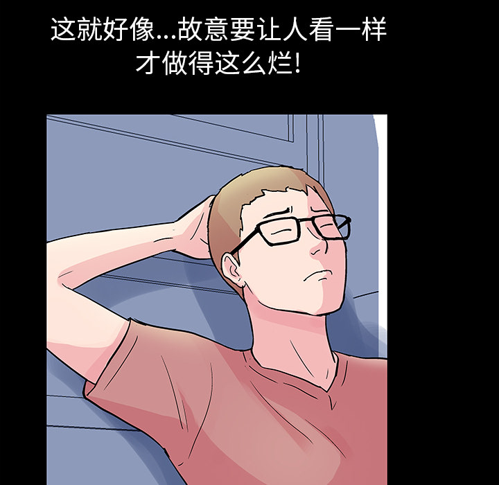 反乌托邦游戏，第36话，第 15 页