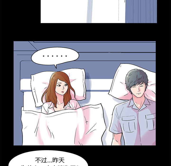 反乌托邦游戏，第37话，第 5 页