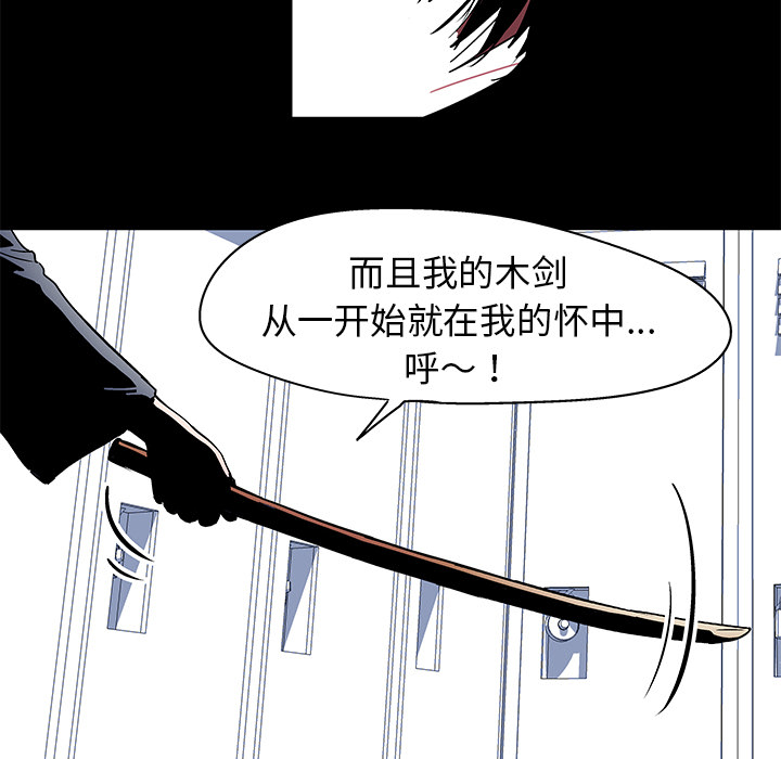 反乌托邦游戏，第37话，第 44 页