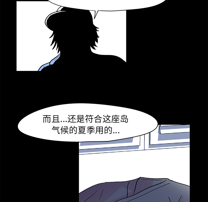 反乌托邦游戏，第37话，第 40 页