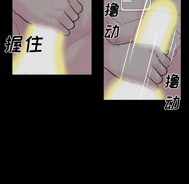 反乌托邦游戏，第37话，第 28 页