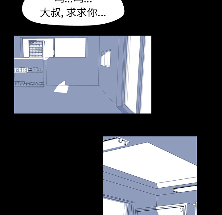 反乌托邦游戏，第37话，第 60 页