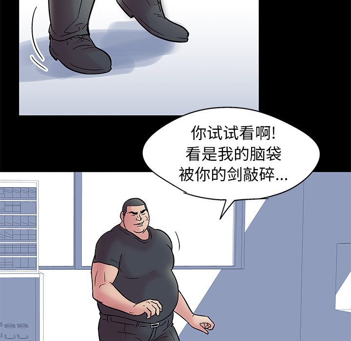 反乌托邦游戏，第38话，第 44 页