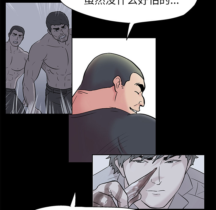 反乌托邦游戏，第38话，第 40 页