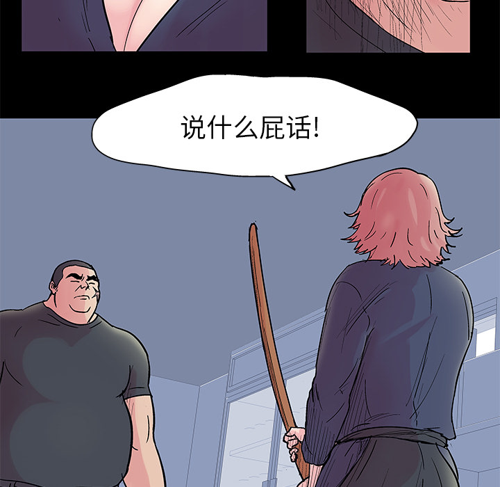 反乌托邦游戏，第38话，第 21 页