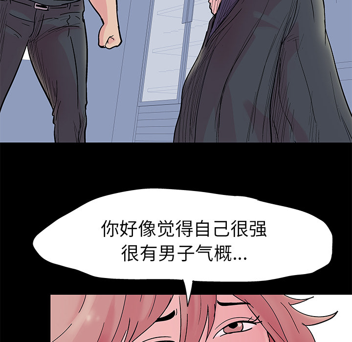 反乌托邦游戏，第38话，第 22 页
