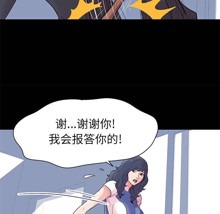 反乌托邦游戏，第38话，第 12 页