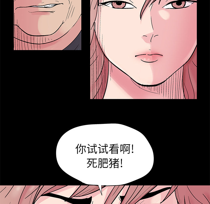反乌托邦游戏，第38话，第 15 页