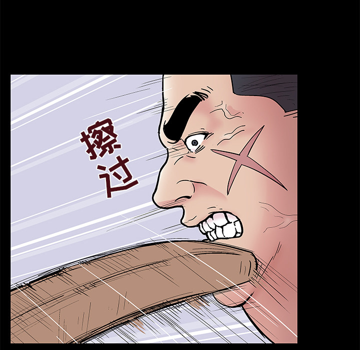 反乌托邦游戏，第39话，第 11 页