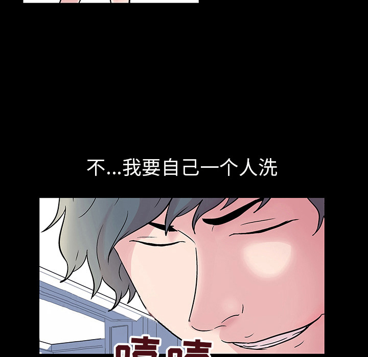 反乌托邦游戏，第39话，第 69 页