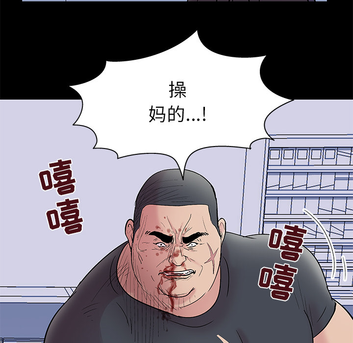 反乌托邦游戏，第39话，第 21 页