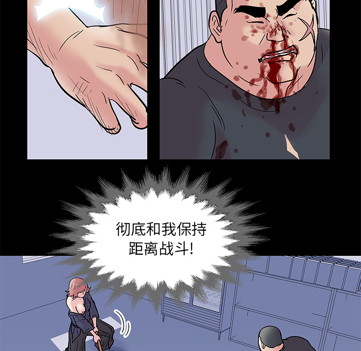 反乌托邦游戏，第39话，第 28 页