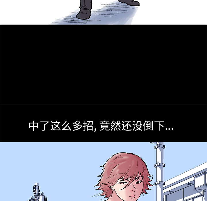 反乌托邦游戏，第39话，第 52 页