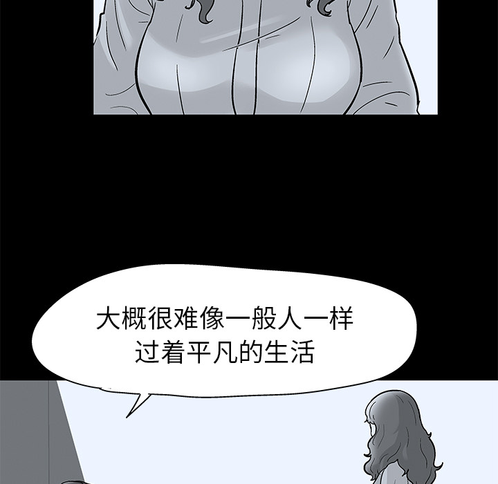 反乌托邦游戏，第40话，第 11 页