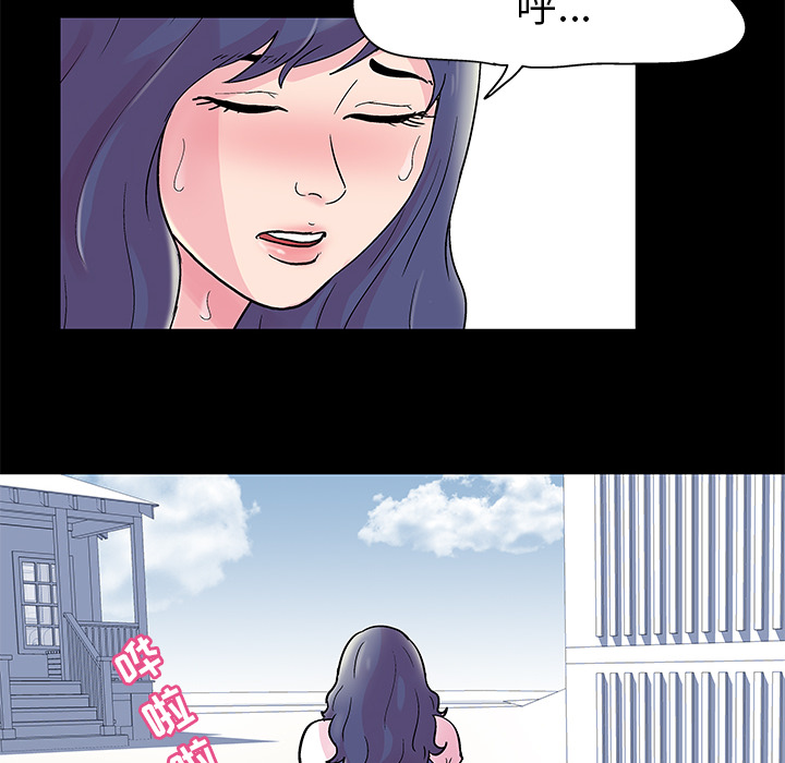 反乌托邦游戏，第40话，第 40 页