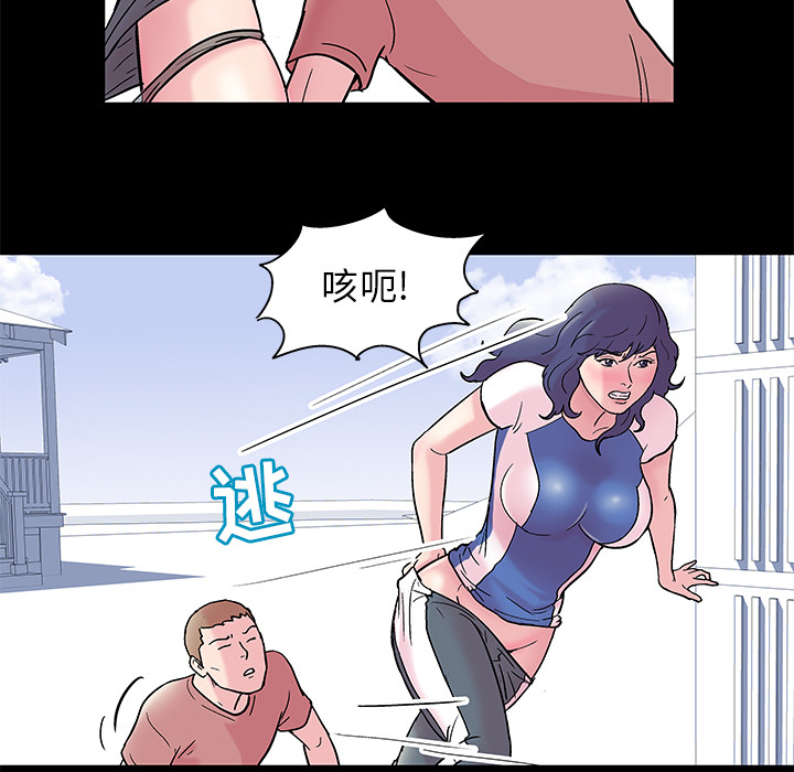 反乌托邦游戏，第40话，第 52 页