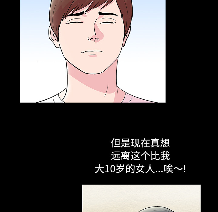 反乌托邦游戏，第41话，第 34 页