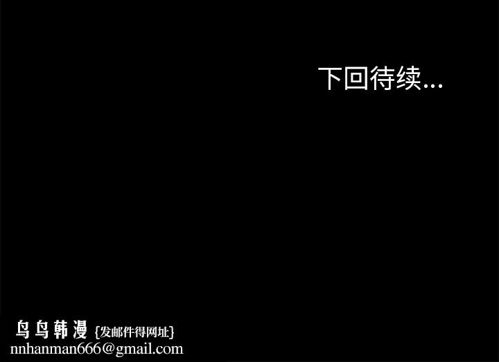 反乌托邦游戏，第41话，第 69 页