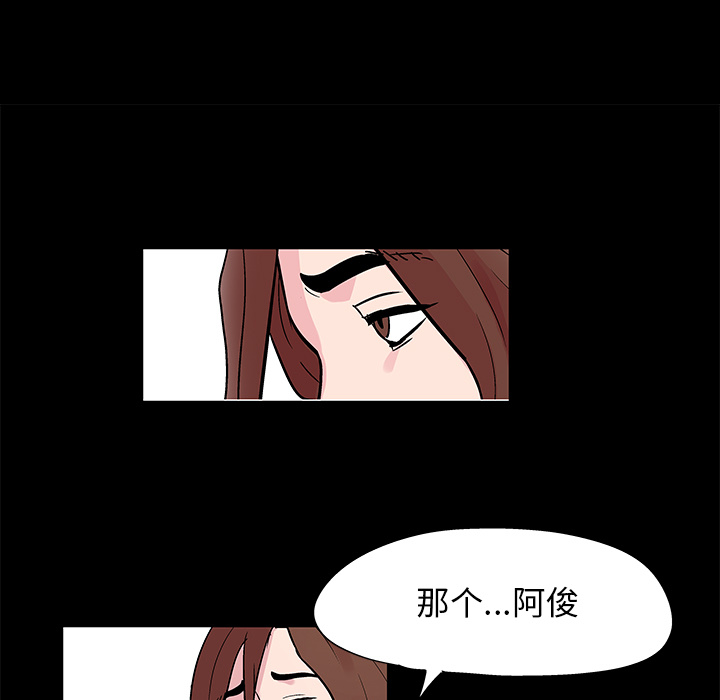 反乌托邦游戏，第41话，第 21 页