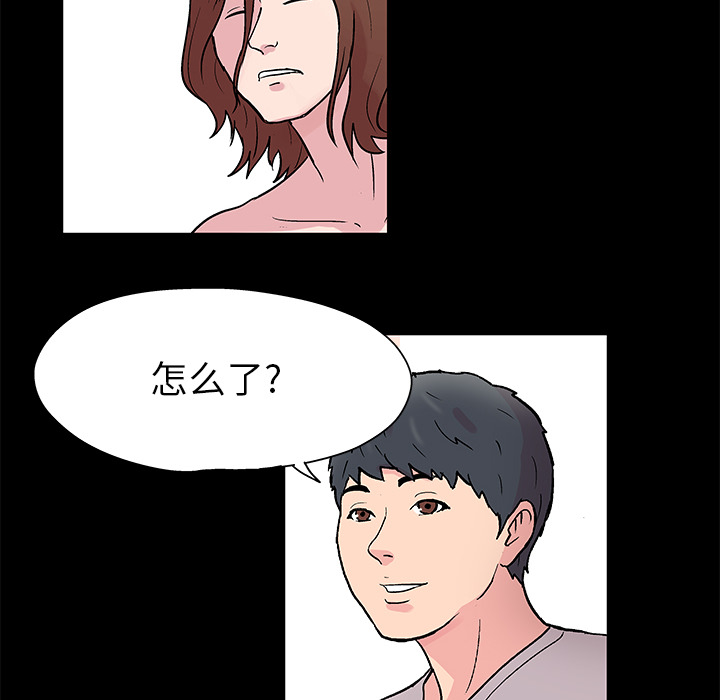 反乌托邦游戏，第41话，第 22 页