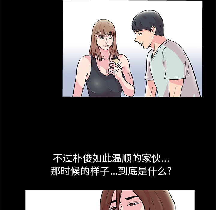 反乌托邦游戏，第41话，第 12 页