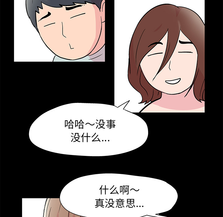 反乌托邦游戏，第41话，第 28 页