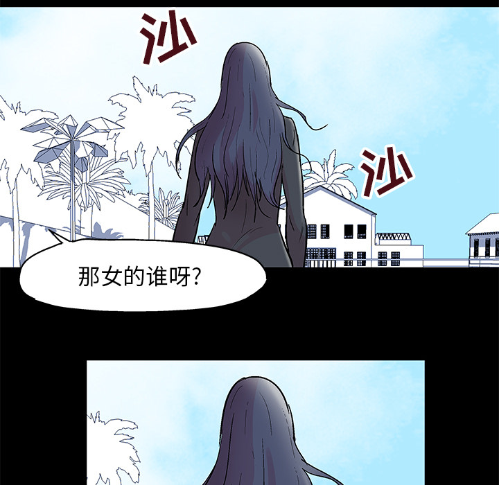 反乌托邦游戏，第41话，第 52 页