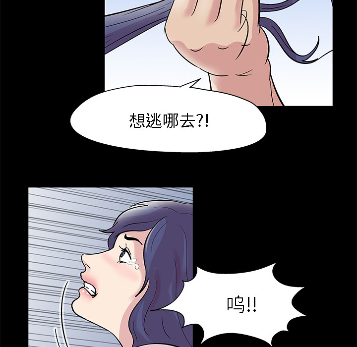 反乌托邦游戏，第42话，第 8 页