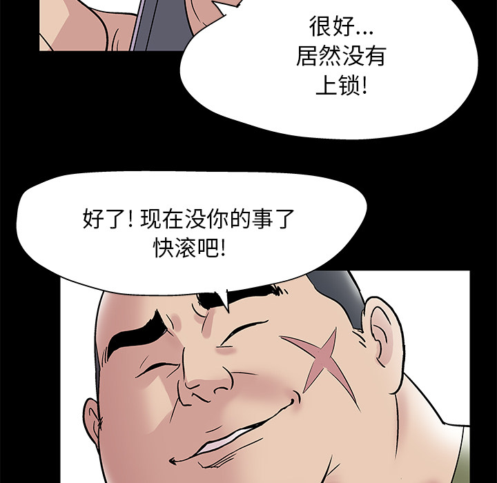 反乌托邦游戏，第42话，第 22 页
