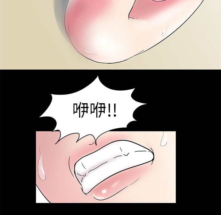 反乌托邦游戏，第42话，第 52 页