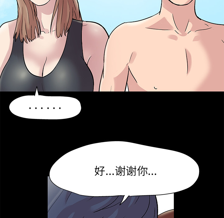 反乌托邦游戏，第43话，第 44 页