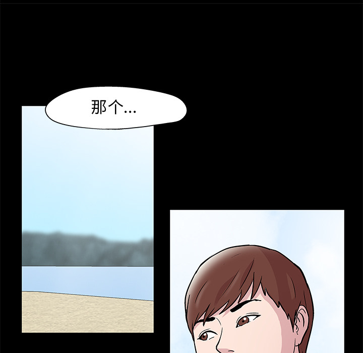 反乌托邦游戏，第43话，第 22 页