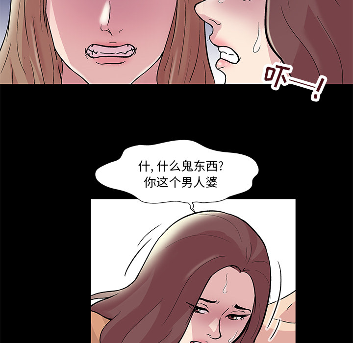 反乌托邦游戏，第44话，第 34 页