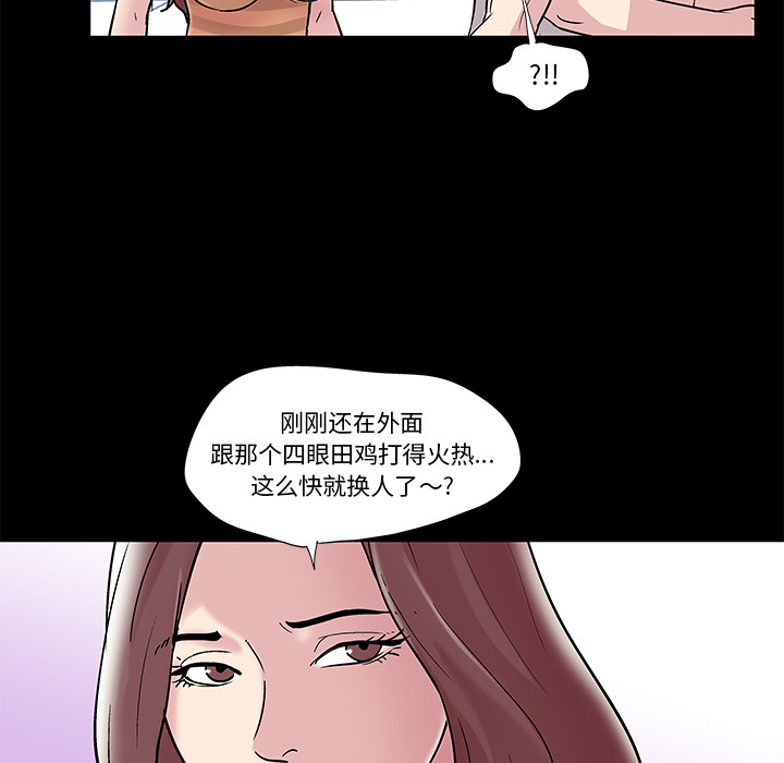 反乌托邦游戏，第44话，第 44 页