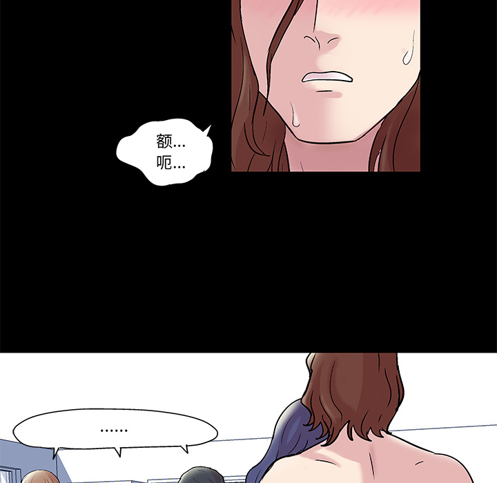 反乌托邦游戏，第44话，第 40 页