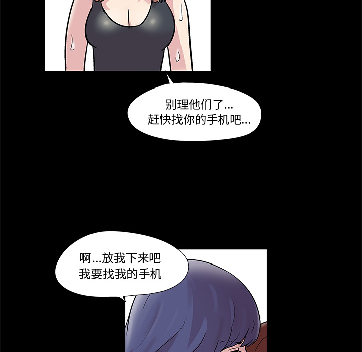 反乌托邦游戏，第44话，第 21 页