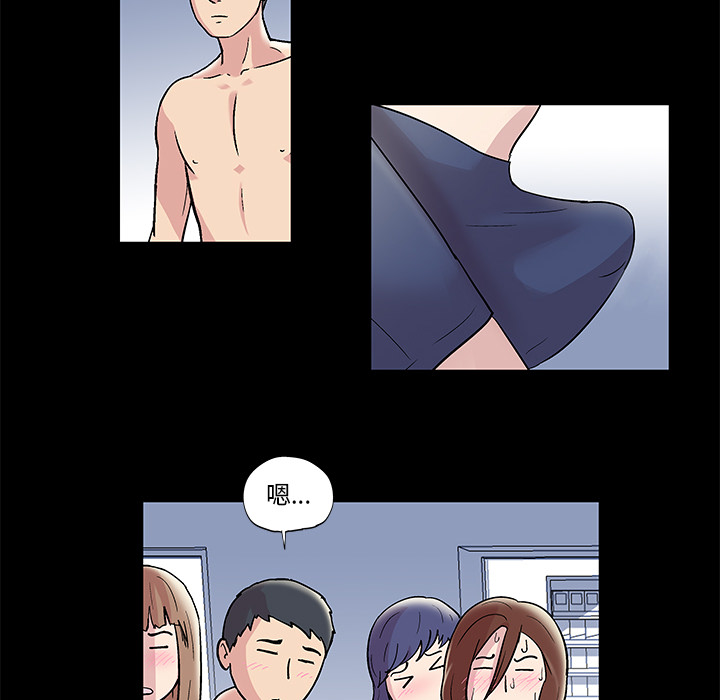 反乌托邦游戏，第44话，第 12 页